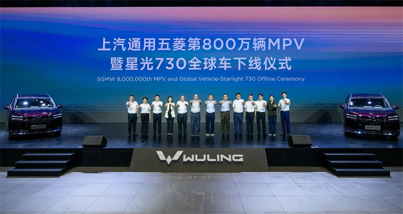 SAC-GM-WULingning 8 millioninchi MPV yig'ish liniyasidan 830 global modeli ishga tushirildi.